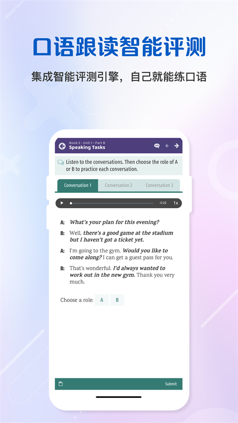 WElearn随行课堂app