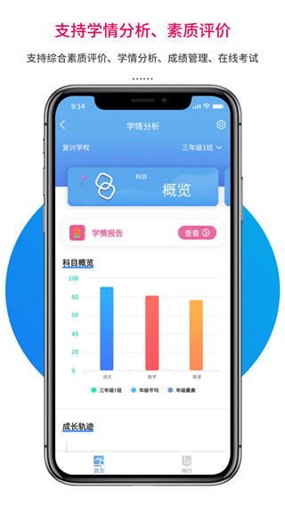 乐教乐学教师版app