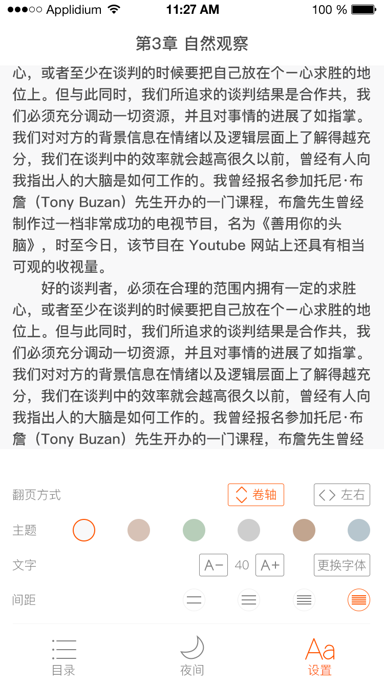 人卫助手app