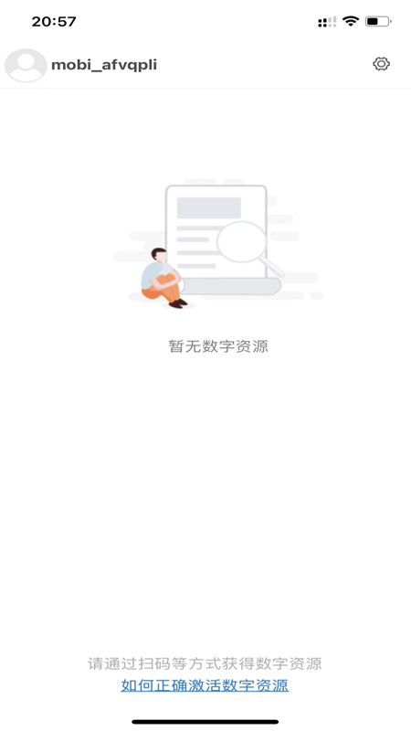 人卫助手app