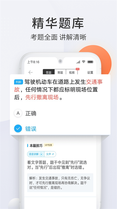 驾校宝典最新版2024