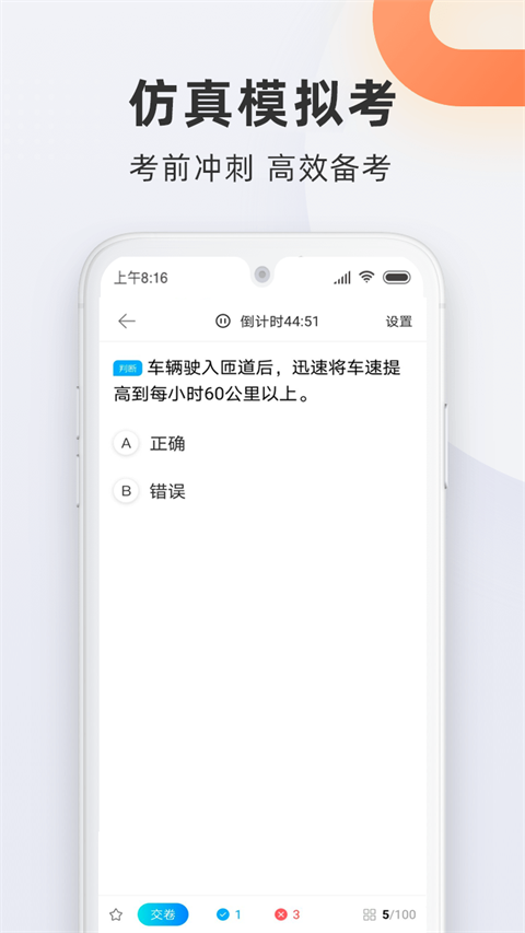 驾校宝典最新版2024