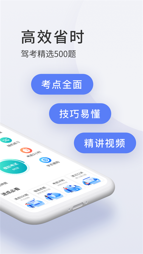 驾校宝典最新版2024
