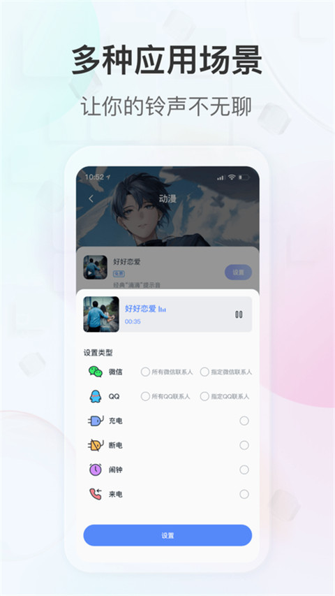 趣铃app