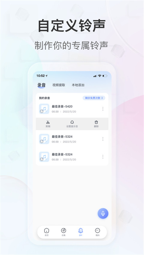 趣铃app