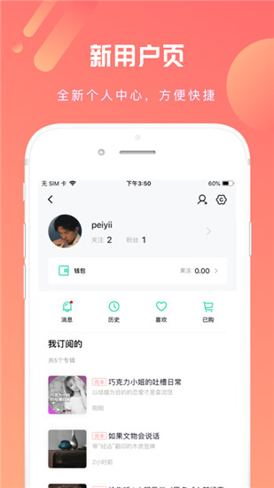 芒果动听app