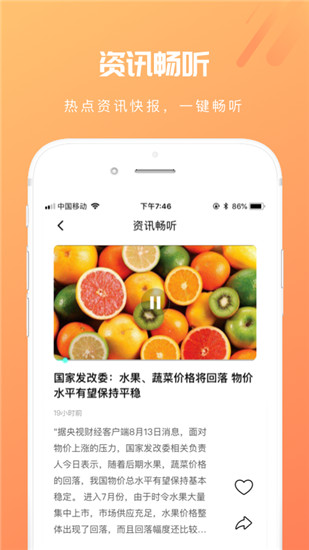 芒果动听app