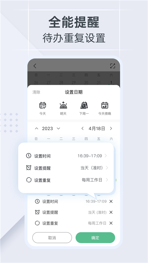 小智todo app