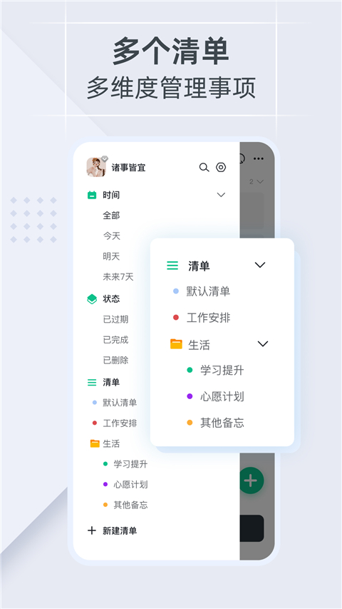 小智todo app