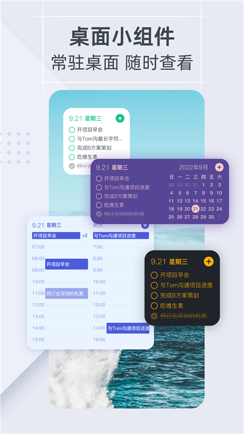 小智todo app