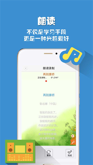 朗读者app