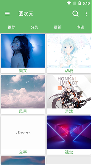 图次元APP