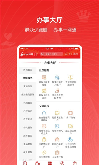 如e如皋app最新版