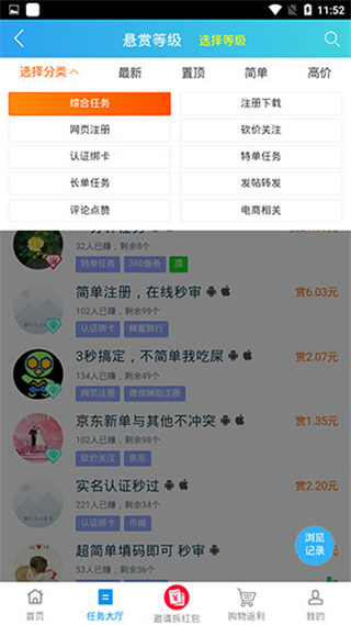 趣闲赚最新版