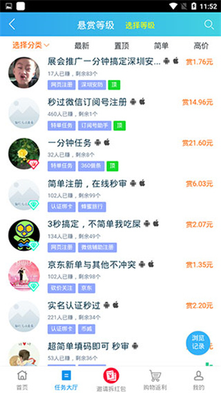 趣闲赚最新版