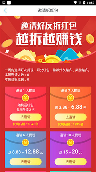 趣闲赚最新版