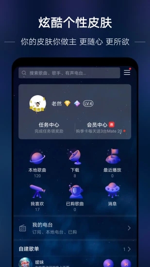 华为音乐众测版