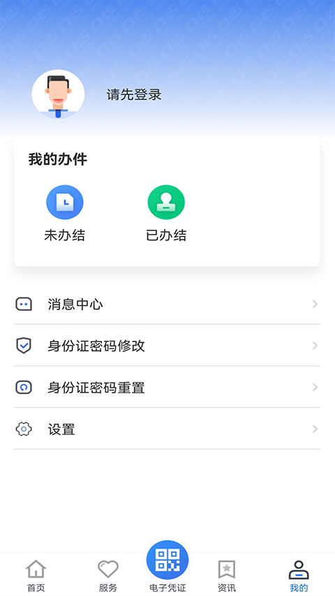贵州医保app