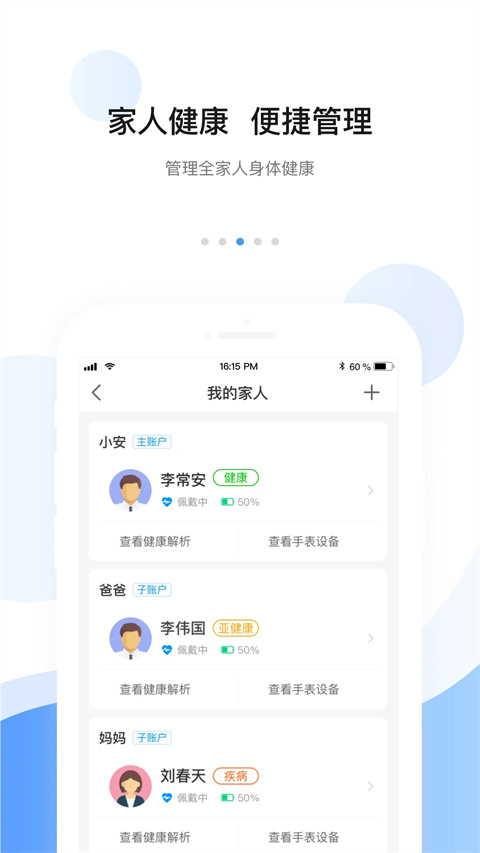 安顿App