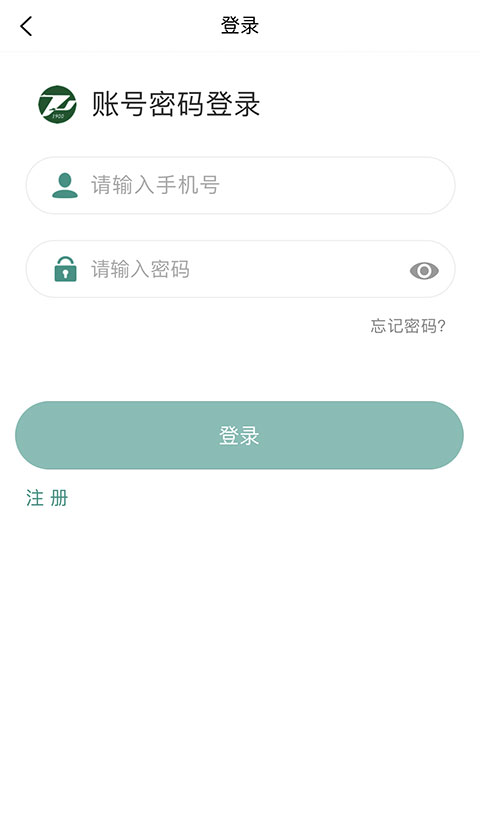 掌上同济app最新版本