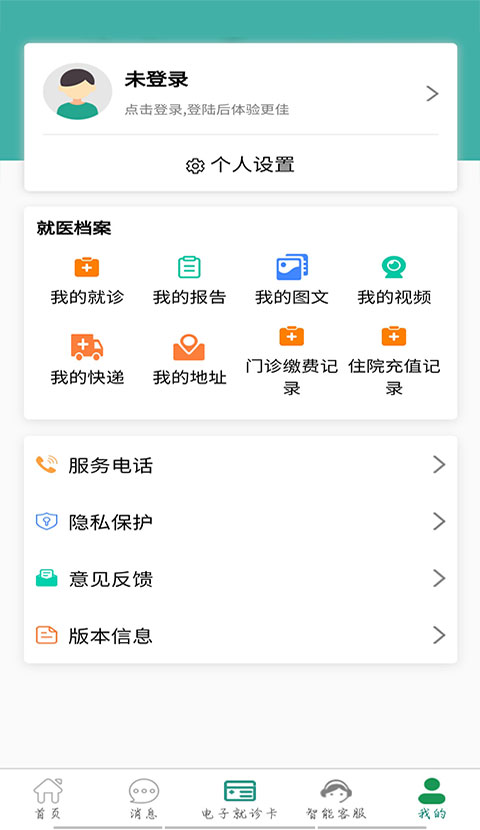 掌上同济app最新版本