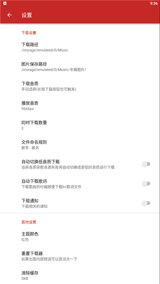 QMD音乐下载器
