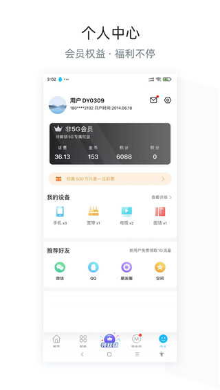 四川电信app