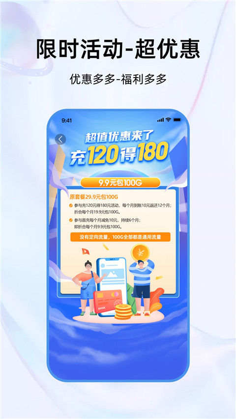 彩虹5G流量卡app