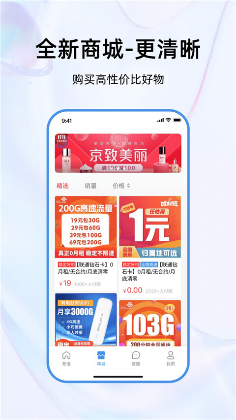 彩虹5G流量卡app