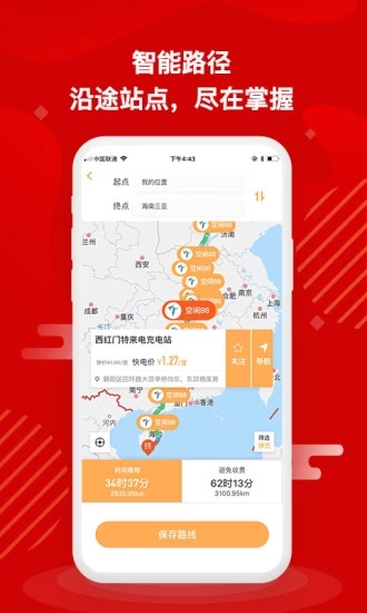 快电app