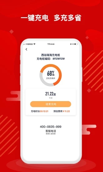 快电app