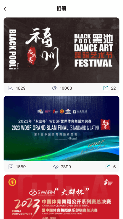 蓝舞者app