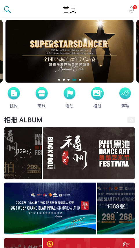 蓝舞者app
