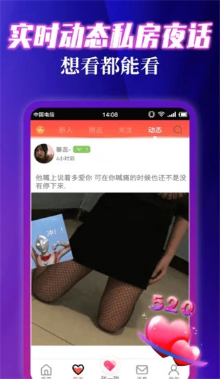 伊缘探陌夜约会聊天交友app