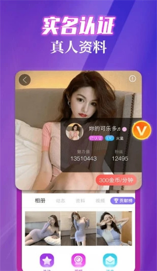 伊缘探陌夜约会聊天交友app