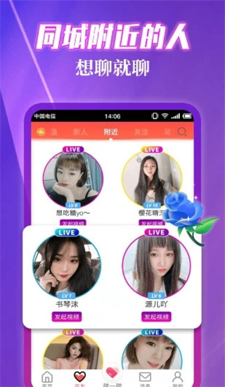 伊缘探陌夜约会聊天交友app