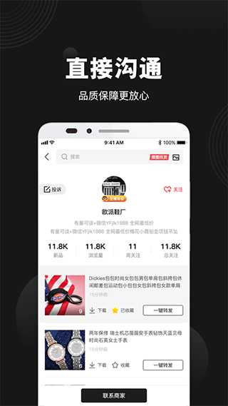 货源之家app