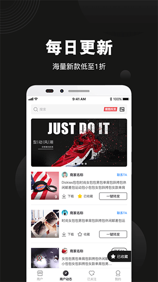 货源之家app