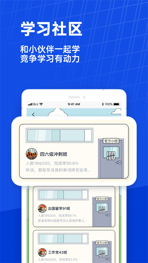 百词斩最新版2024