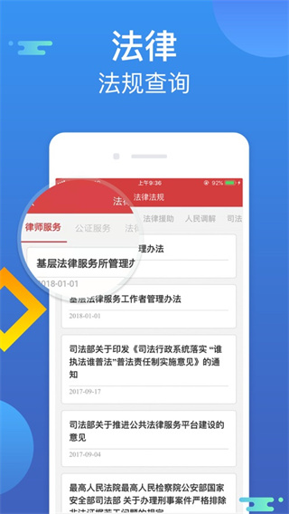 中国普法网智慧普法平台app手机版