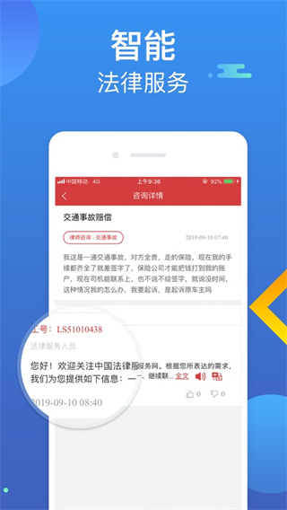 中国普法网智慧普法平台app手机版