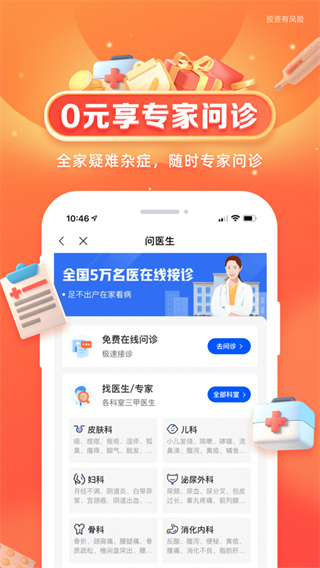 水滴健康app最新版
