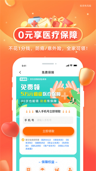 水滴健康app最新版