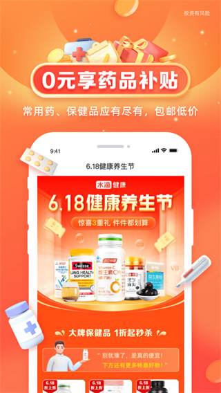 水滴健康app最新版