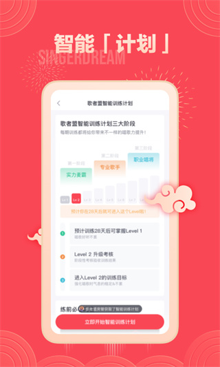 歌者盟K歌版app