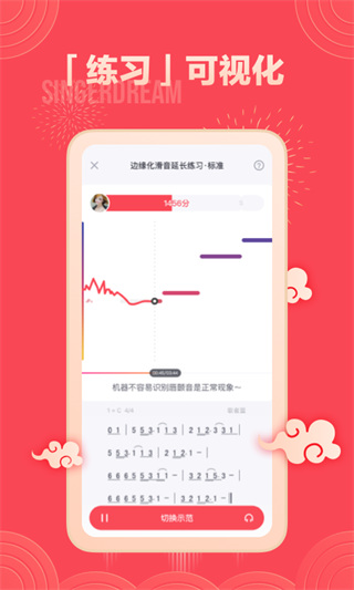 歌者盟K歌版app