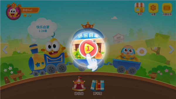 星娃娃识字