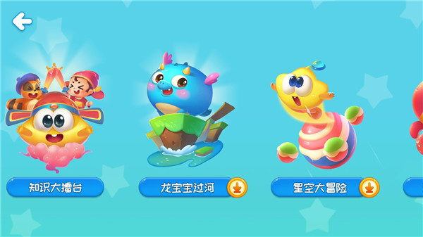 星娃娃识字