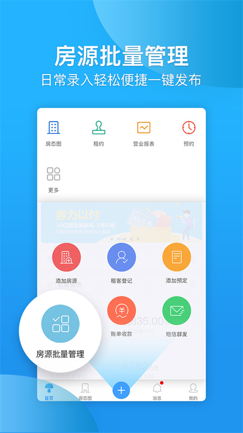 蘑菇伙伴app