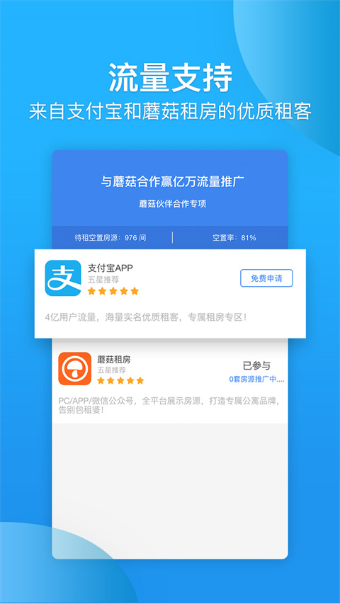 蘑菇伙伴app